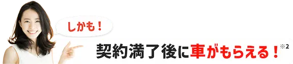 頭金・ボーナス払い0円