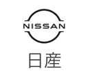 日産