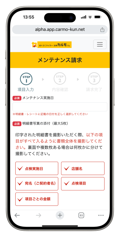 カルモのカーライフに簡単をプラス！