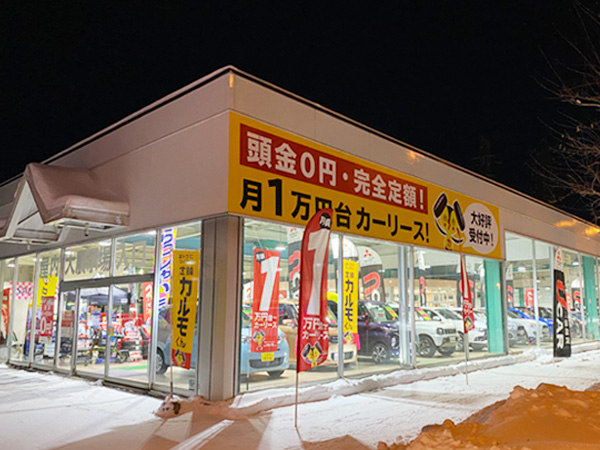 定額カルモくん 札幌東区伏古店