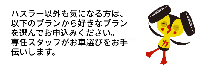 ご利用までの流れ