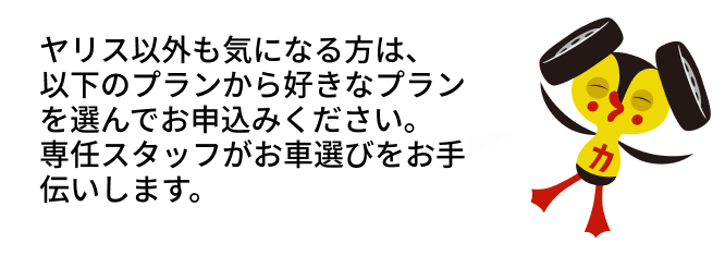 ご利用までの流れ