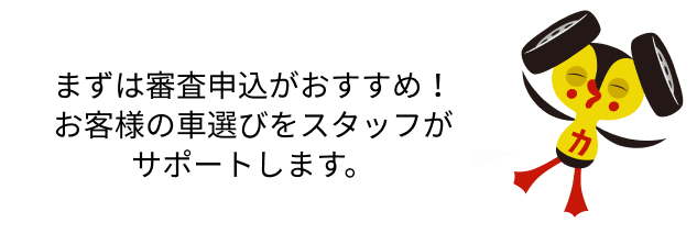 ご利用までの流れ