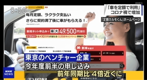 2020年12月27日 NHK ニュース