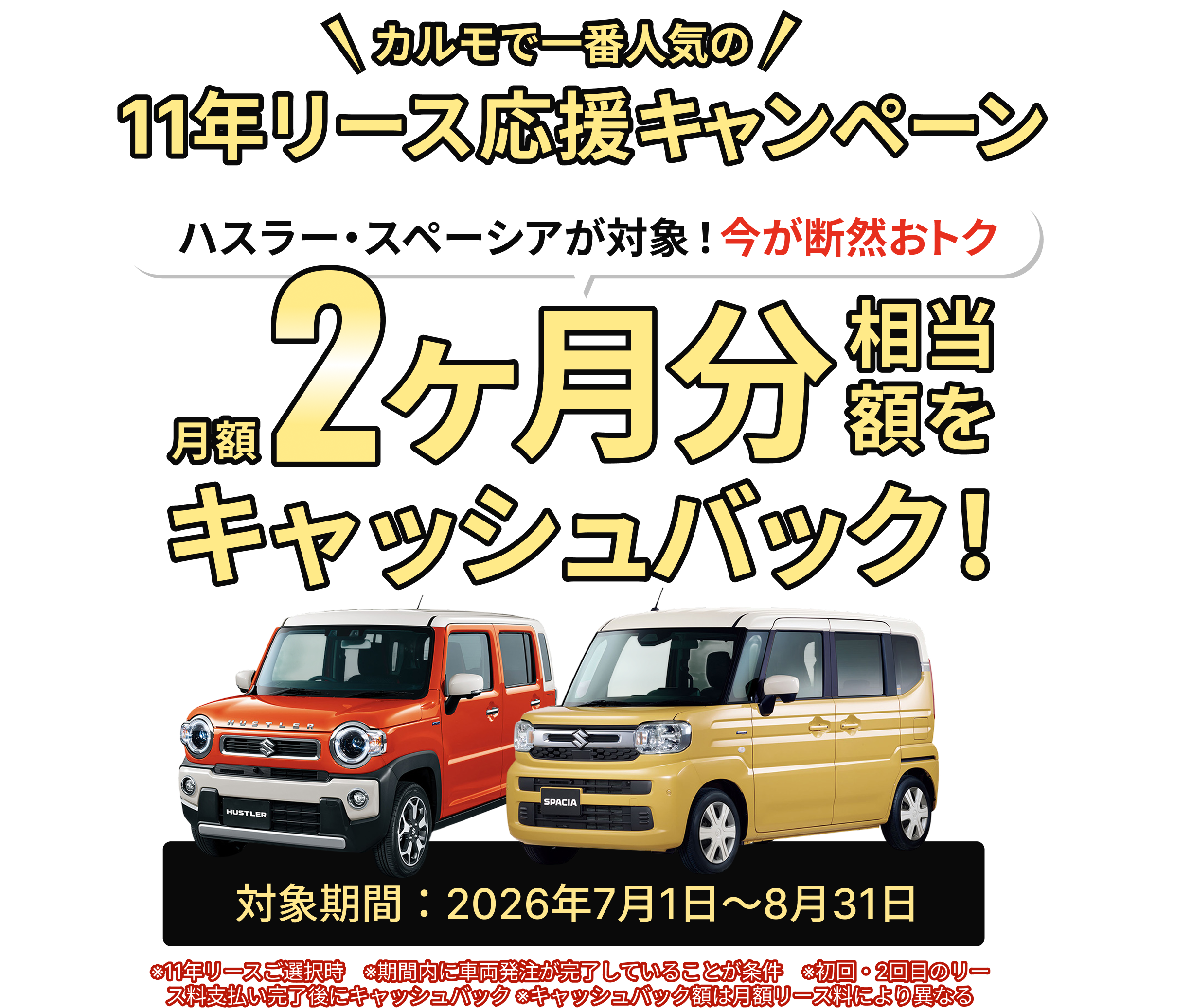 カーリースカルモくんなら国産新車が月１万円ちょっと
