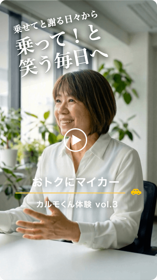 乗せてと謝る日々から乗って！と笑う毎日へ