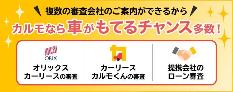 業界最安水準※1 全車種車がもらえるオプション選択可能 ※7年以上ご契約時