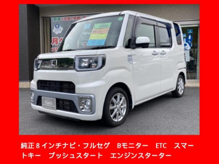 ウェイク ダイハツ ミニバン ワゴン の中古車リース おトクにマイカー 定額カルモくんの中古車カーリース