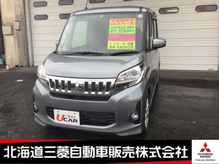 ekスペースカスタム 三菱 ミニバン ワゴン の中古車リース おトクにマイカー 定額カルモくんの中古車カーリース ekスペースカスタム 三菱 ミニバン ワゴン の中古車リース おトクにマイカー 定額カルモくんの中古車カーリース