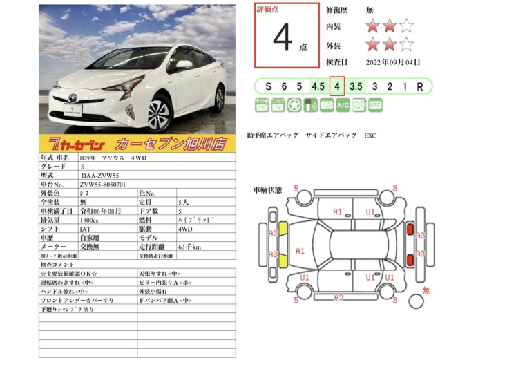 car