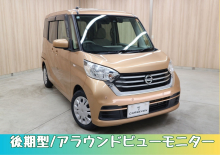 デイズ ルークス