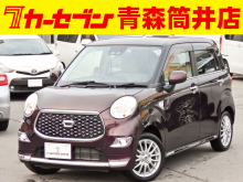 キャスト スタイル