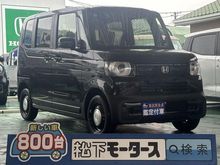 Ｎ－ＢＯＸ