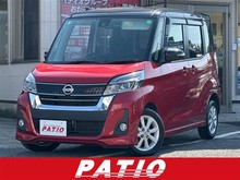 デイズ ルークス