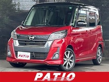 デイズ ルークス