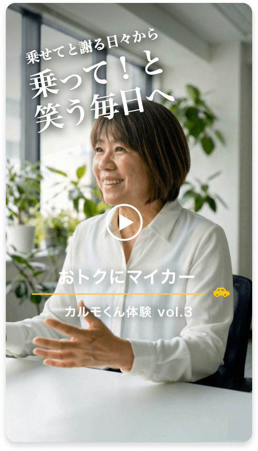 乗せてと謝る日々から乗って！と笑う毎日へ